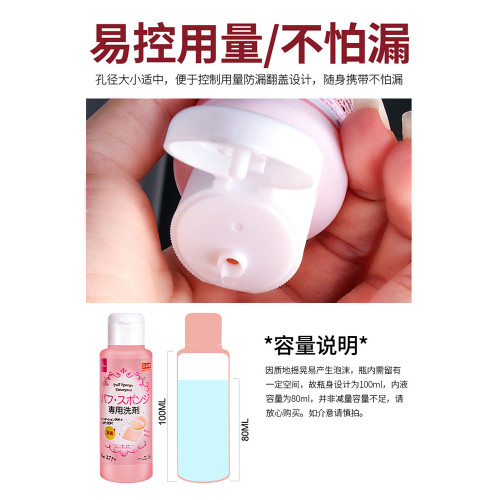 日本大創粉撲清洗劑洗刷子美妝蛋化妝刷二合一棉粉刷清潔液專用
