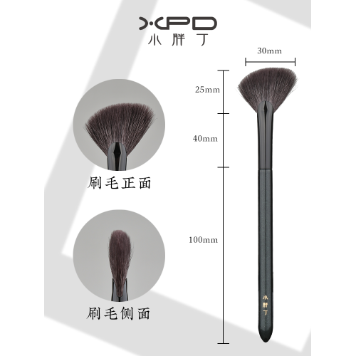 小胖丁K13扇形刷高光刷餘粉刷一支裝超柔軟羊毛小號面部提亮刷 小胖丁K13扇形刷高光刷餘粉刷一支裝超柔軟羊毛小號面部提亮刷