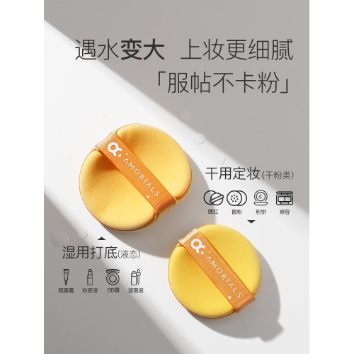 爾木萄七星粉撲粉底液專用化妝棉氣墊粉撲超軟不吃粉濕粉撲爾木葡
