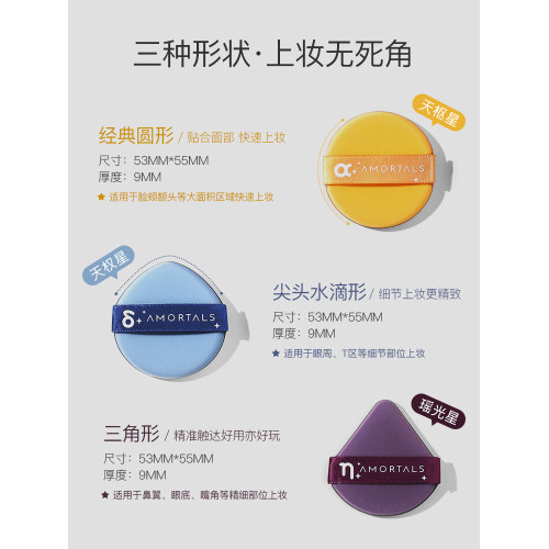 爾木萄七星粉撲粉底液專用化妝棉氣墊粉撲超軟不吃粉濕粉撲爾木葡