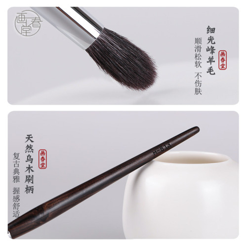 畫春堂化妝刷H613眼影刷細節火苗刷小眼部暈染刷高光刷眼妝鼻影刷
