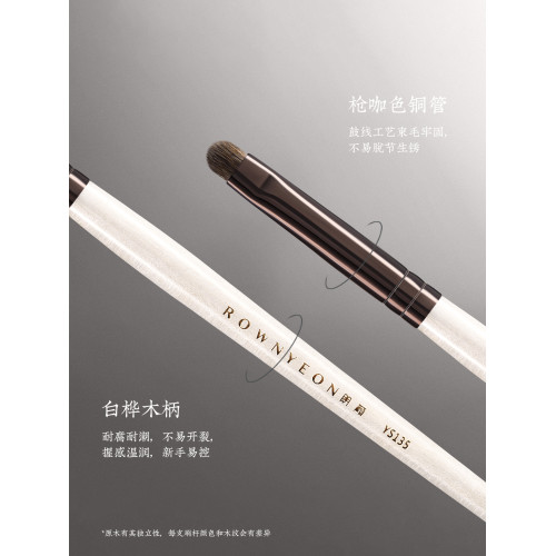 朗顔化妝刷YS134硯霜眼影刷4支套裝黃狼尾馬毛鋪色細節暈染軟毛