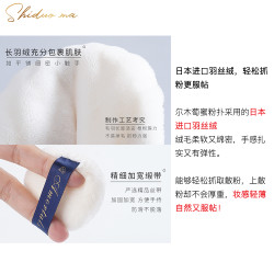 超軟！散粉好搭檔！爾木萄散粉撲植絨定妝粉撲粉餅蜜粉撲不易吃粉