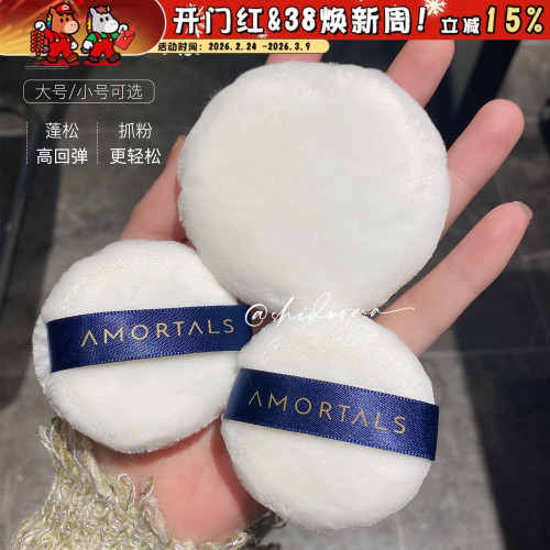 超軟！散粉好搭檔！爾木萄散粉撲植絨定妝粉撲粉餅蜜粉撲不易吃粉