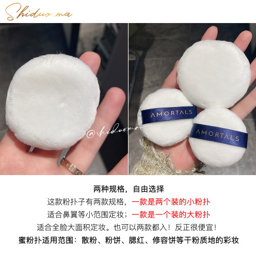 超軟！散粉好搭檔！爾木萄散粉撲植絨定妝粉撲粉餅蜜粉撲不易吃粉