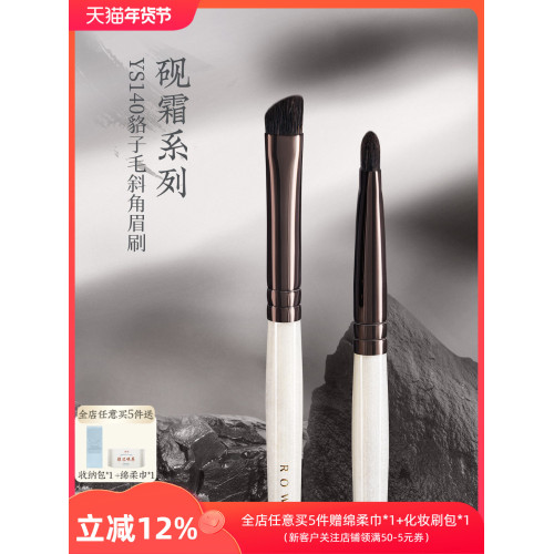 朗顔化妝刷硯霜系列YS140眉刷貉子毛化妝師專用扁頭眉粉掃眉專業 朗顔化妝刷硯霜系列YS140眉刷貉子毛化妝師專用扁頭眉粉掃眉專業