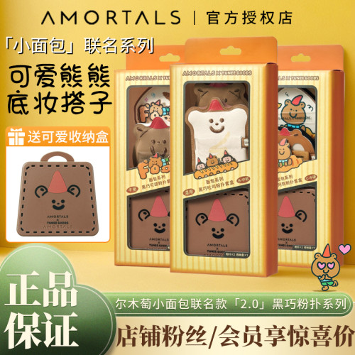 爾木萄小麵包粉撲2.0黑巧100分氣墊棉花糖不易吃粉底液乾用濕用