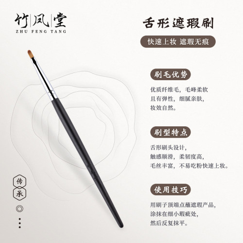 竹鳳堂化妝刷M166舌形遮瑕刷扁頭精細遮暇刷淚溝斑點法令紋竹風堂 竹鳳堂化妝刷M166舌形遮瑕刷扁頭精細遮暇刷淚溝斑點法令紋竹風堂