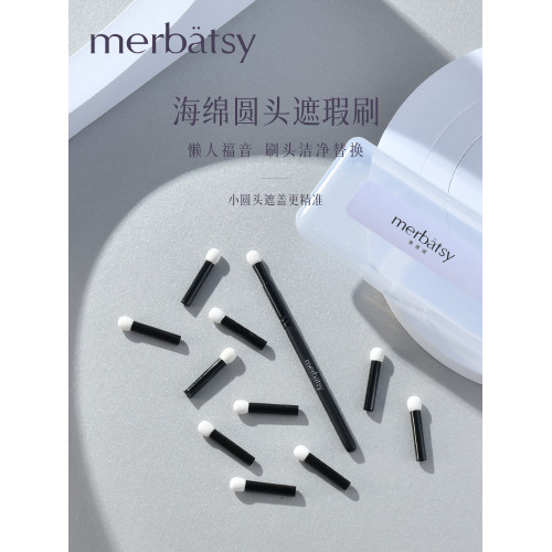 遮瑕刷 化妝師專用遮淚溝遮黑眼圈斑點 可攜式短柄海綿頭圓頭遮瑕刷