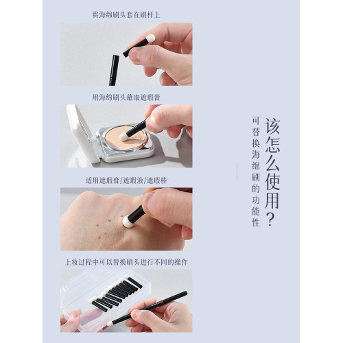 遮瑕刷 化妝師專用遮淚溝遮黑眼圈斑點 可攜式短柄海綿頭圓頭遮瑕刷