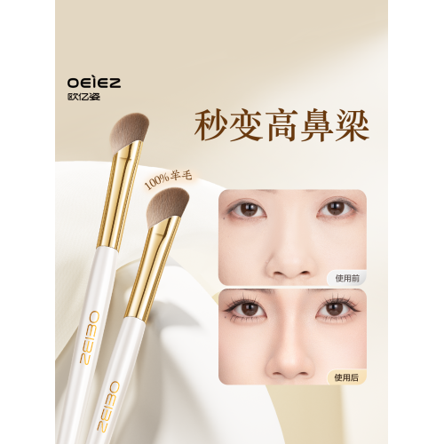 歐億姿鐮刀鼻影刷斜頭動物毛小號斜角化妝刷修容刷套裝化妝師專用 歐億姿鐮刀鼻影刷斜頭動物毛小號斜角化妝刷修容刷套裝化妝師專用