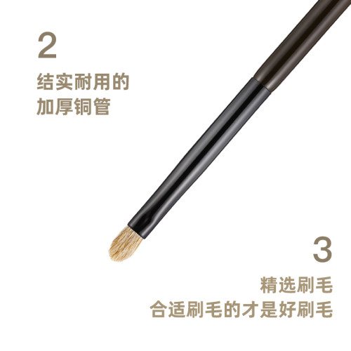 菲絲加芬新松毯S小號眼影加深刷瓜子型收尖眼影刷