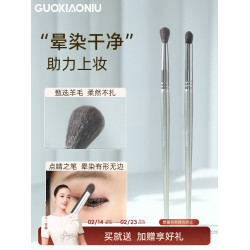 郭小妞細節暈染化妝刷錐心侷部提亮暈染刷小號眼部多功能羊毛刷子