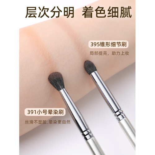 郭小妞細節暈染化妝刷錐心侷部提亮暈染刷小號眼部多功能羊毛刷子