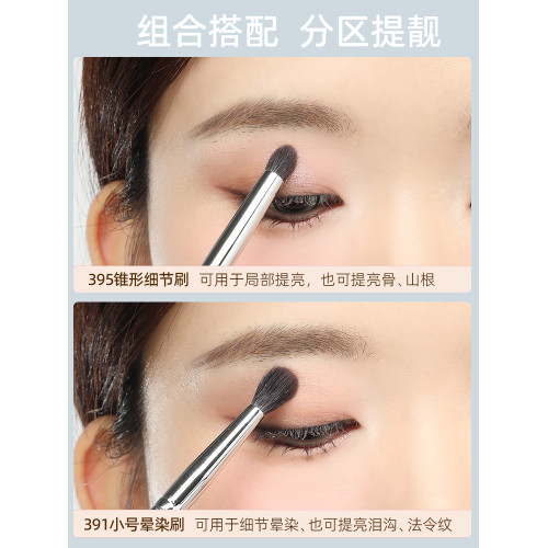 郭小妞細節暈染化妝刷錐心侷部提亮暈染刷小號眼部多功能羊毛刷子