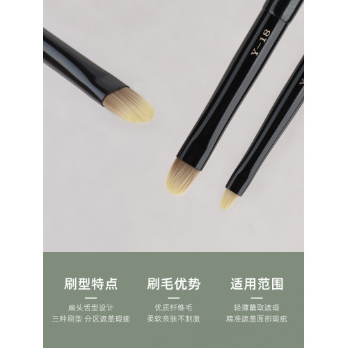 魅仔Y18扁頭遮瑕刷無痕遮蓋黑眼圈淚溝法令紋舌形細節遮暇化妝刷 魅仔Y18扁頭遮瑕刷無痕遮蓋黑眼圈淚溝法令紋舌形細節遮暇化妝刷