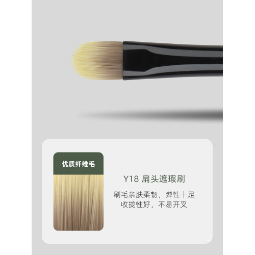 魅仔Y18扁頭遮瑕刷無痕遮蓋黑眼圈淚溝法令紋舌形細節遮暇化妝刷 魅仔Y18扁頭遮瑕刷無痕遮蓋黑眼圈淚溝法令紋舌形細節遮暇化妝刷
