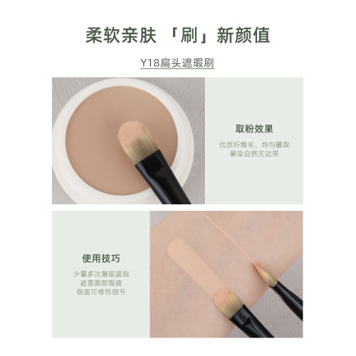 魅仔Y18扁頭遮瑕刷無痕遮蓋黑眼圈淚溝法令紋舌形細節遮暇化妝刷 魅仔Y18扁頭遮瑕刷無痕遮蓋黑眼圈淚溝法令紋舌形細節遮暇化妝刷