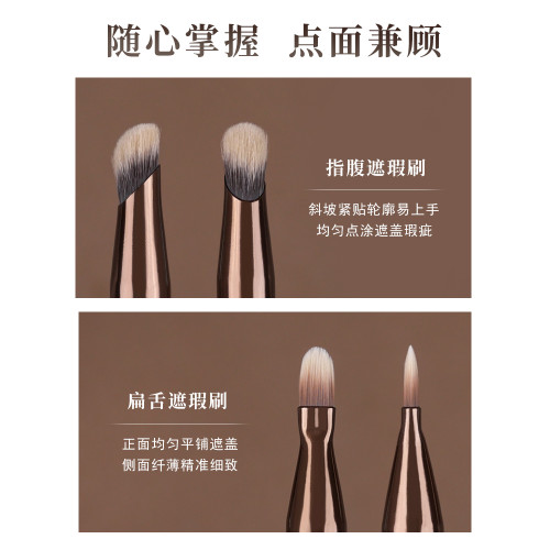 簡左雙頭化妝刷指腹遮瑕刷舌形扁頭細節黑眼圈法令紋可攜式口紅脣刷