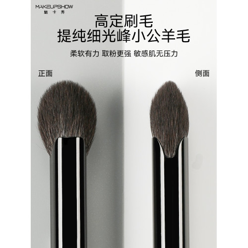 魅卡秀小桃心多功能高光刷侷部定妝腮紅暈染刷一支裝化妝刷子H52