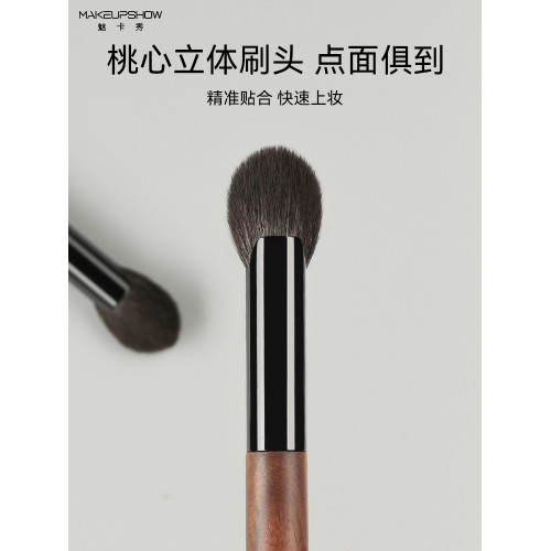 魅卡秀小桃心多功能高光刷侷部定妝腮紅暈染刷一支裝化妝刷子H52