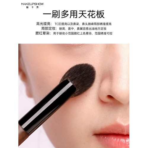 魅卡秀小桃心多功能高光刷侷部定妝腮紅暈染刷一支裝化妝刷子H52