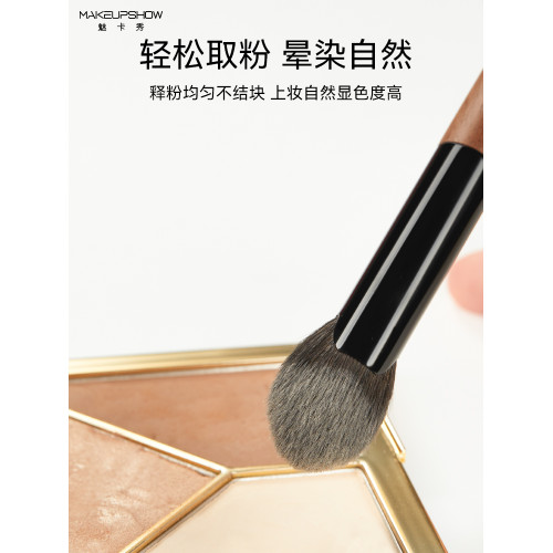 魅卡秀小桃心多功能高光刷侷部定妝腮紅暈染刷一支裝化妝刷子H52