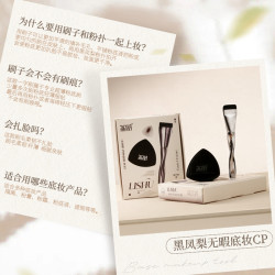 荔樹粉撲粉底刷不吃粉輕薄無痕黑鳳梨化妝刷底妝CP工具高定禮盒