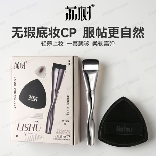 荔樹粉撲粉底刷不吃粉輕薄無痕黑鳳梨化妝刷底妝CP工具高定禮盒 荔樹粉撲粉底刷不吃粉輕薄無痕黑鳳梨化妝刷底妝CP工具高定禮盒