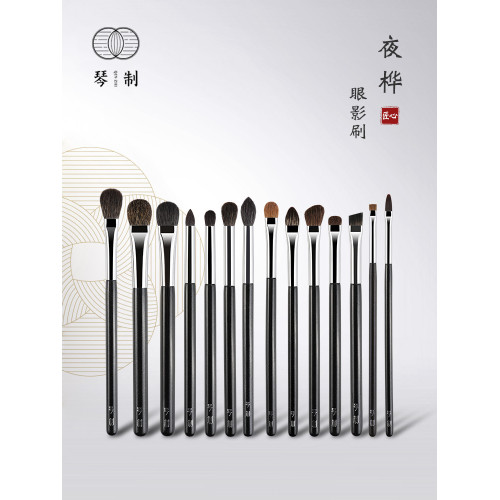 琴製化妝刷夜樺系列14支套裝動物毛眼影刷眉刷暈染刷口紅刷眼線刷 琴製化妝刷夜樺系列14支套裝動物毛眼影刷眉刷暈染刷口紅刷眼線刷