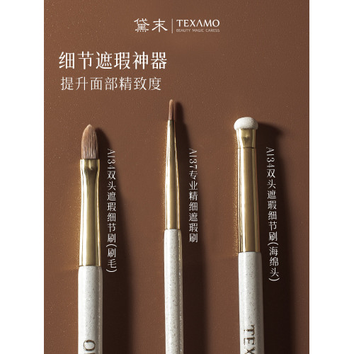 Texamo/黛末A134雙頭遮瑕刷海綿頭遮暇刷痘印黑眼圈法令紋化妝刷