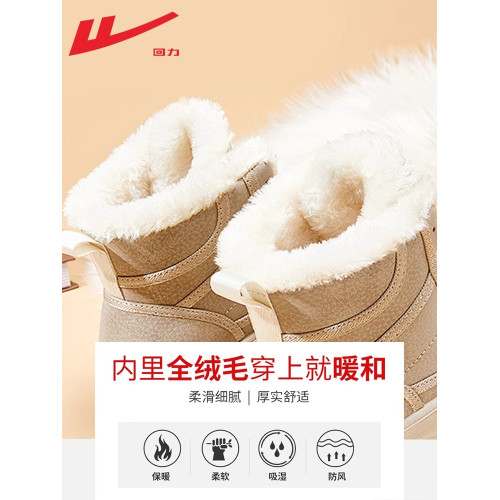 廻力雪地靴2026年冬季新款高幫棉鞋女加絨保暖棉靴厚底馬丁靴中筒 廻力雪地靴2026年冬季新款高幫棉鞋女加絨保暖棉靴厚底馬丁靴中筒