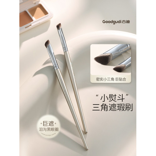 古迪三角熨斗遮瑕刷遮蓋黑眼圈淚溝法令紋化妝師專用細節化妝刷女