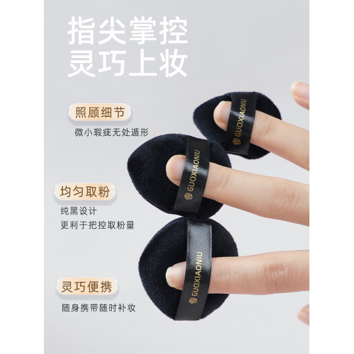 郭小妞黑薔薇迷你植絨粉撲小號定妝腮紅散粉撲蜜粉拇指高光粉餅