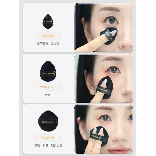 郭小妞黑薔薇迷你植絨粉撲小號定妝腮紅散粉撲蜜粉拇指高光粉餅