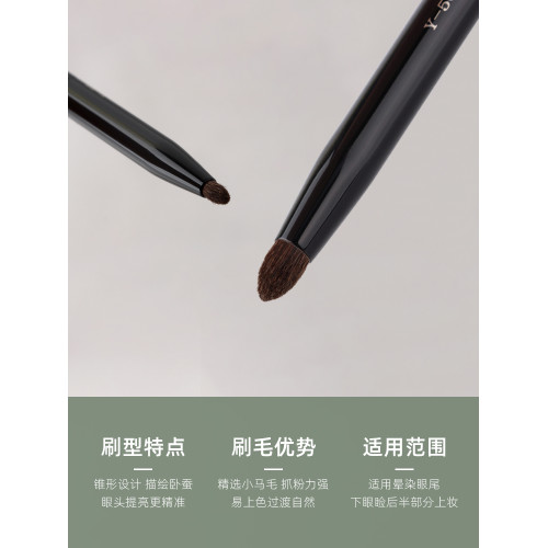魅仔Y56錐形暈染刷小馬毛眼頭臥蠶提亮刷尖錐眼部細節眼影化妝刷