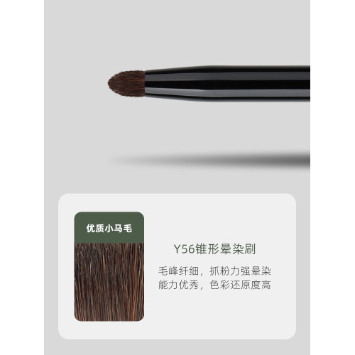 魅仔Y56錐形暈染刷小馬毛眼頭臥蠶提亮刷尖錐眼部細節眼影化妝刷
