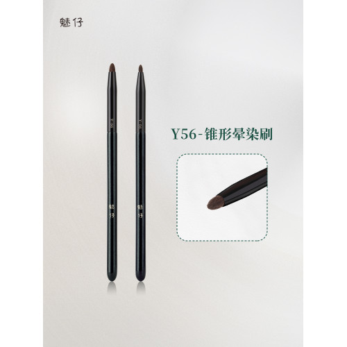 魅仔Y56錐形暈染刷小馬毛眼頭臥蠶提亮刷尖錐眼部細節眼影化妝刷