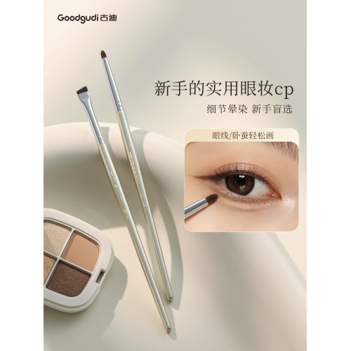 古迪新手臥蠶細節暈染刷刀鋒眼瞼下至斜角眼線眉粉刷動物毛化妝刷