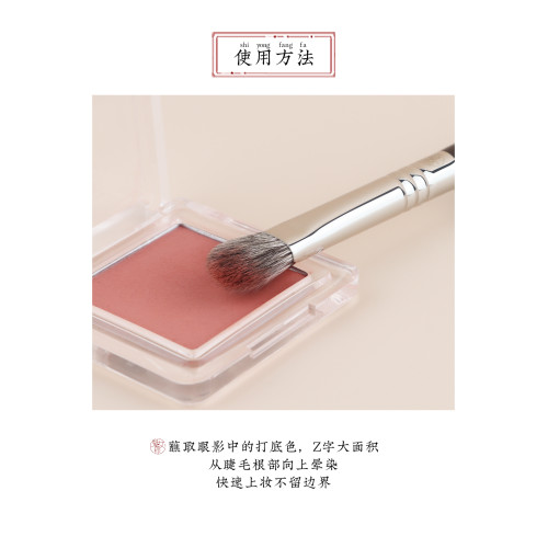 魅女郎紅顔026中號眼影刷暈染刷眼部上色打底刷軟毛一支裝化妝刷 魅女郎紅顔026中號眼影刷暈染刷眼部上色打底刷軟毛一支裝化妝刷
