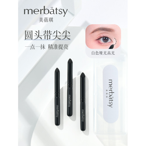 眼影刷海綿頭圓尖可攜式化妝刷眼部暈染刷下至臥蠶刷高光眼頭提亮刷