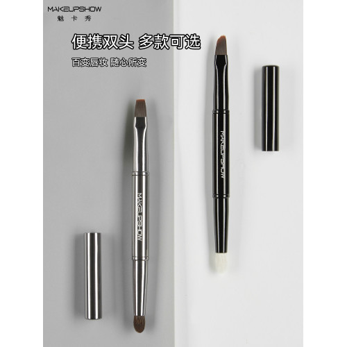 魅卡秀O13脣刷脣部暈染刷雙頭口紅刷化妝師專用可攜式羊毛化妝刷