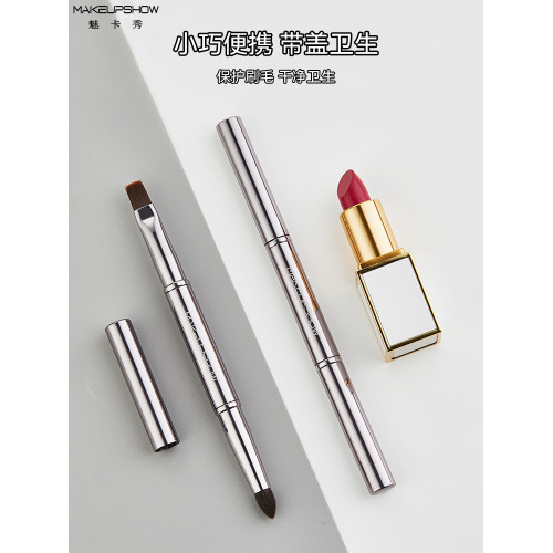 魅卡秀O13脣刷脣部暈染刷雙頭口紅刷化妝師專用可攜式羊毛化妝刷