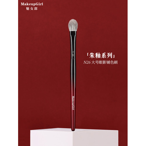 魅女郎硃釉N26大號眼影鋪色刷軟毛扁頭暈染專業眼部一支裝化妝刷 魅女郎硃釉N26大號眼影鋪色刷軟毛扁頭暈染專業眼部一支裝化妝刷