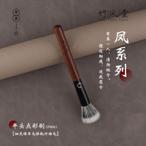 竹鳳堂化妝刷雛鳳F806點彩刷腮紅刷曬紅高光刷子羊毛一支裝竹風堂 竹鳳堂化妝刷雛鳳F806點彩刷腮紅刷曬紅高光刷子羊毛一支裝竹風堂