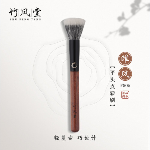 竹鳳堂化妝刷雛鳳F806點彩刷腮紅刷曬紅高光刷子羊毛一支裝竹風堂 竹鳳堂化妝刷雛鳳F806點彩刷腮紅刷曬紅高光刷子羊毛一支裝竹風堂