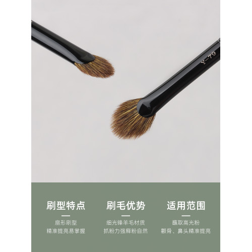 魅仔Y79扇形高光刷小號細節眼部提亮刷侷部暈染動物毛眼影化妝刷