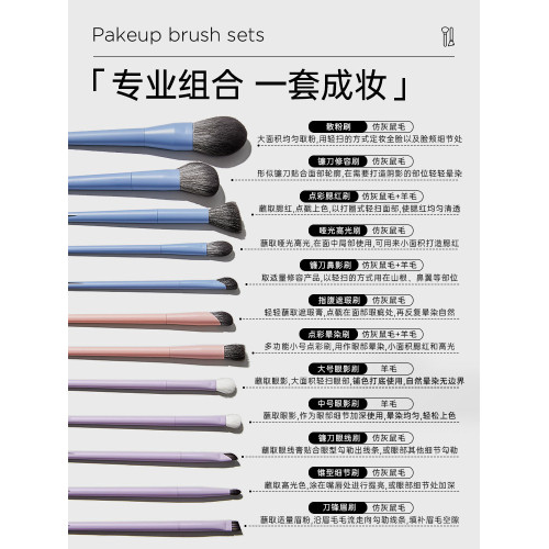 爾木萄動物毛化妝刷套裝眼影腮紅鼻影刷遮瑕修容散粉刷子全套工具