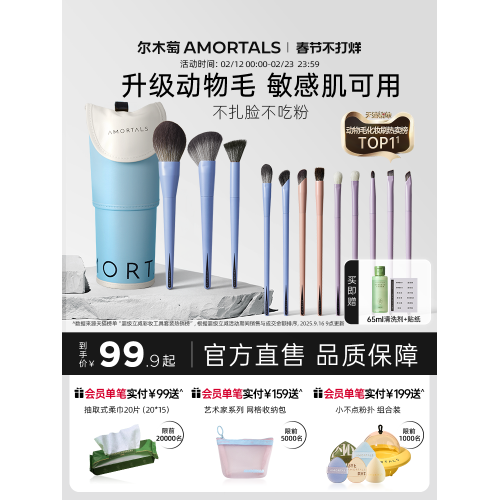 爾木萄動物毛化妝刷套裝眼影腮紅鼻影刷遮瑕修容散粉刷子全套工具 爾木萄動物毛化妝刷套裝眼影腮紅鼻影刷遮瑕修容散粉刷子全套工具