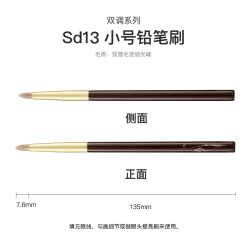 Fix+/菲絲加芬雙調sd13狐狸毛混羊毛眼角提亮刷眼線刷眼影暈染刷